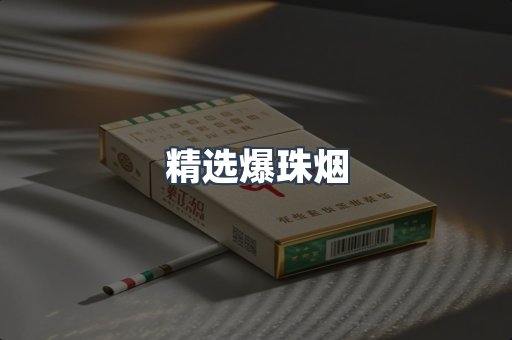 云霄香烟批发